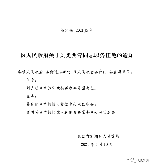 金水區(qū)初中人事任命揭曉，塑造未來教育新篇章