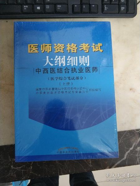 中西醫(yī)結(jié)合執(zhí)業(yè)范圍最新政策，傳統(tǒng)與現(xiàn)代醫(yī)療力量的融合探索實(shí)踐