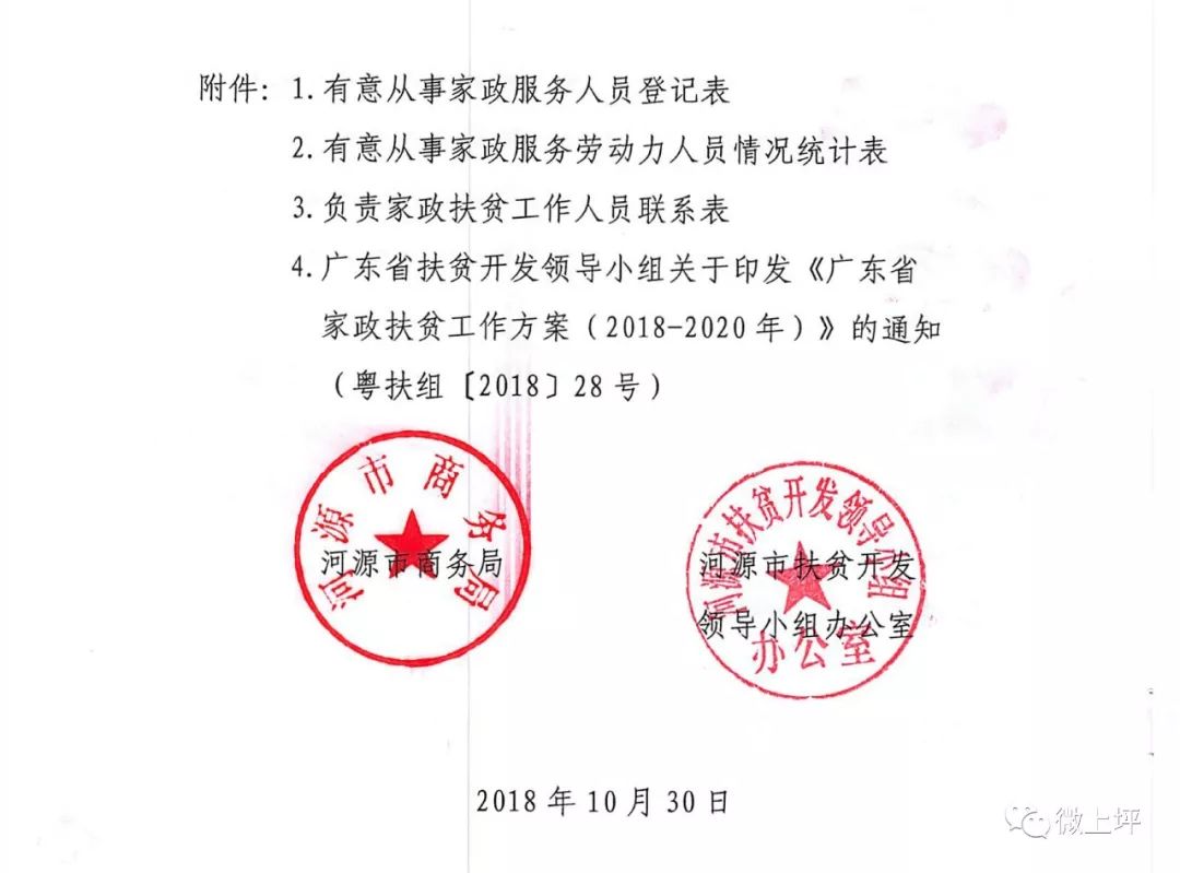 武莊村委會(huì)人事大調(diào)整，重塑領(lǐng)導(dǎo)團(tuán)隊(duì)，村級發(fā)展新篇章