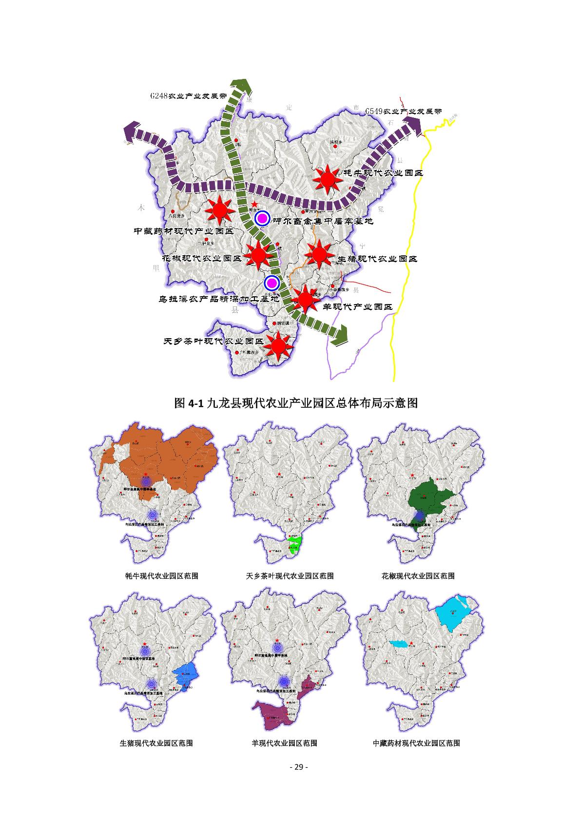 鳳凰縣科學(xué)技術(shù)和工業(yè)信息化局發(fā)展規(guī)劃展望