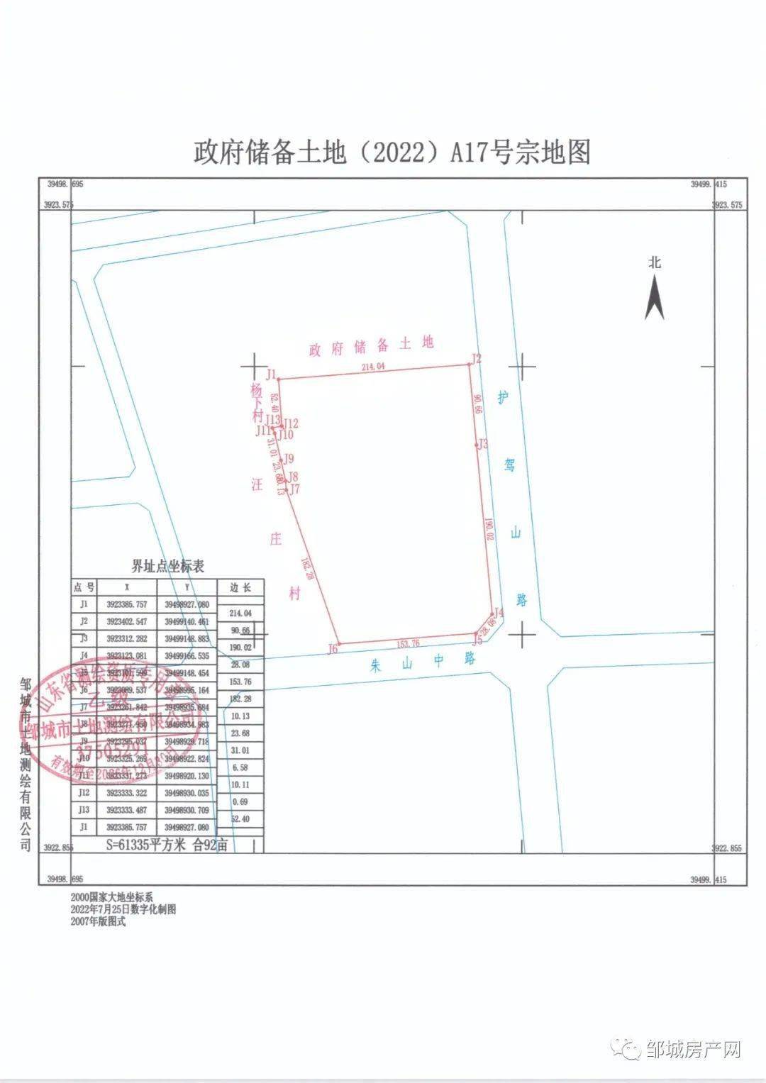 鄒城市自然資源和規(guī)劃局最新項(xiàng)目進(jìn)展更新