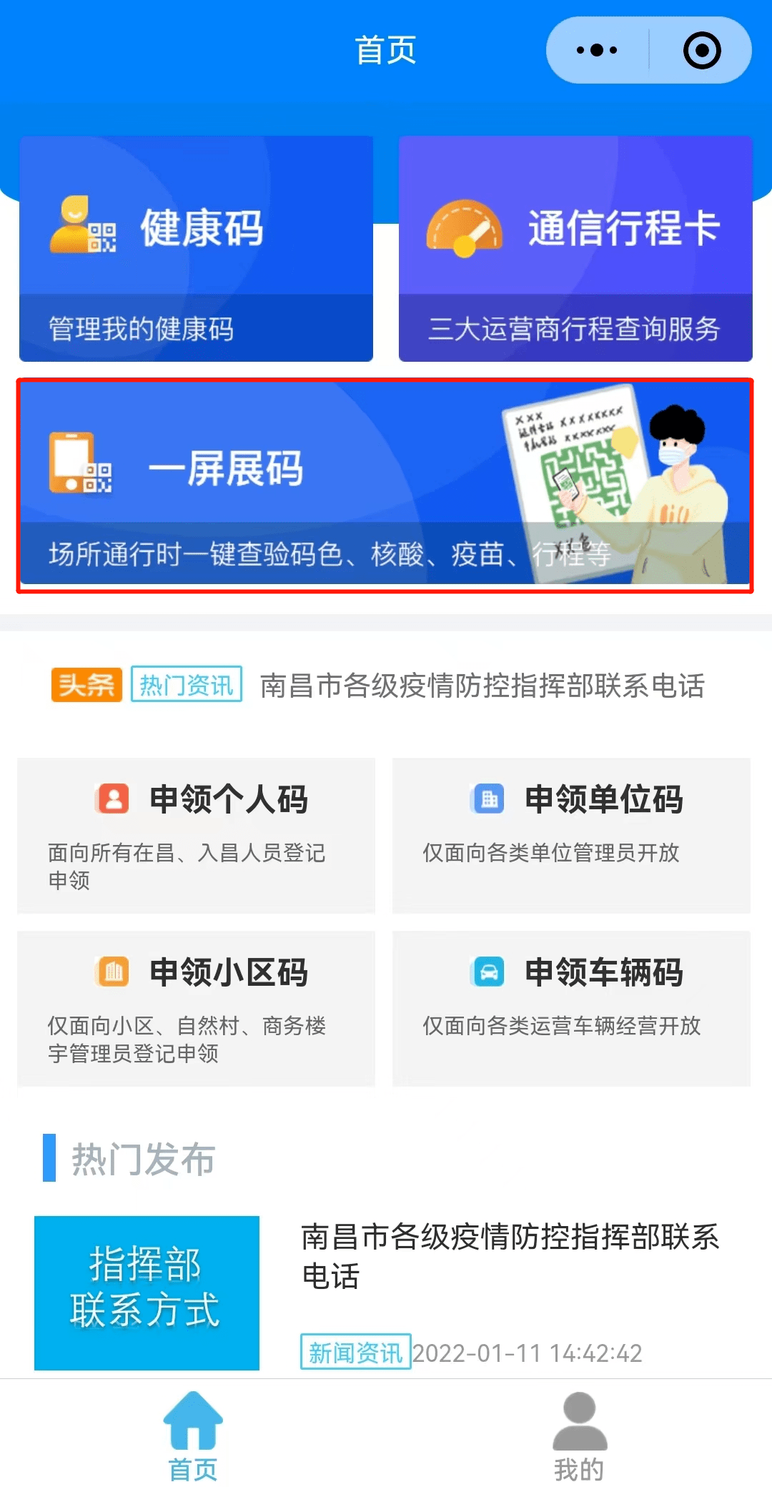 贛州一肖一碼,系統(tǒng)化推進策略探討_靜態(tài)版95.306