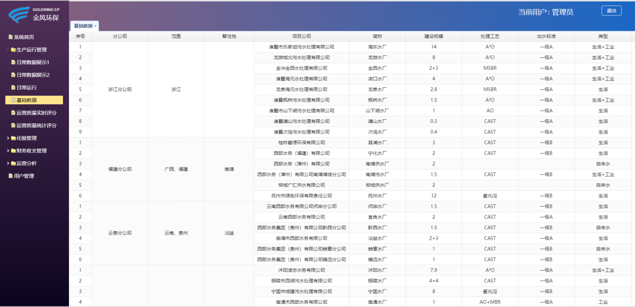 新澳天天開獎(jiǎng)資料,快速方案執(zhí)行_限量款64.551