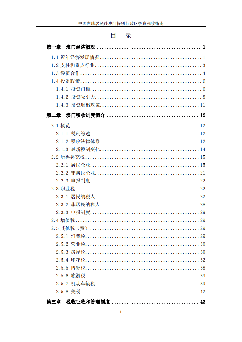 澳門內(nèi)部資料和公開資料,快速解答方案執(zhí)行_精裝版94.386