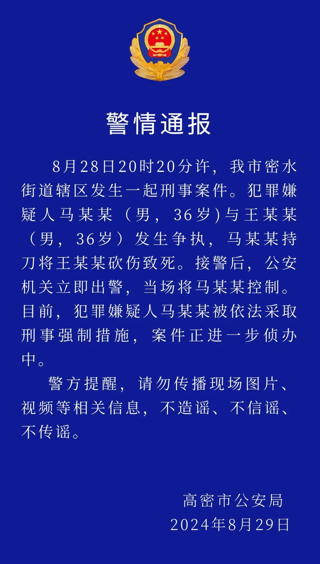 達(dá)濠街道人事新任命，開(kāi)啟地方發(fā)展新篇章